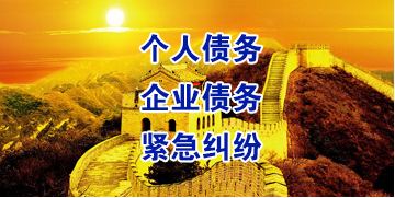 宾川要账公司