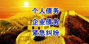 宾川追债公司